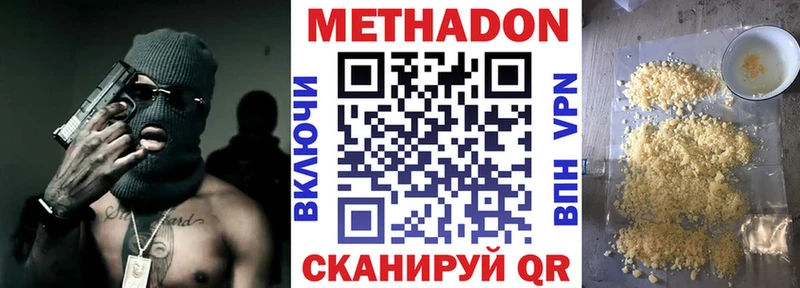 Метадон мёд Похвистнево